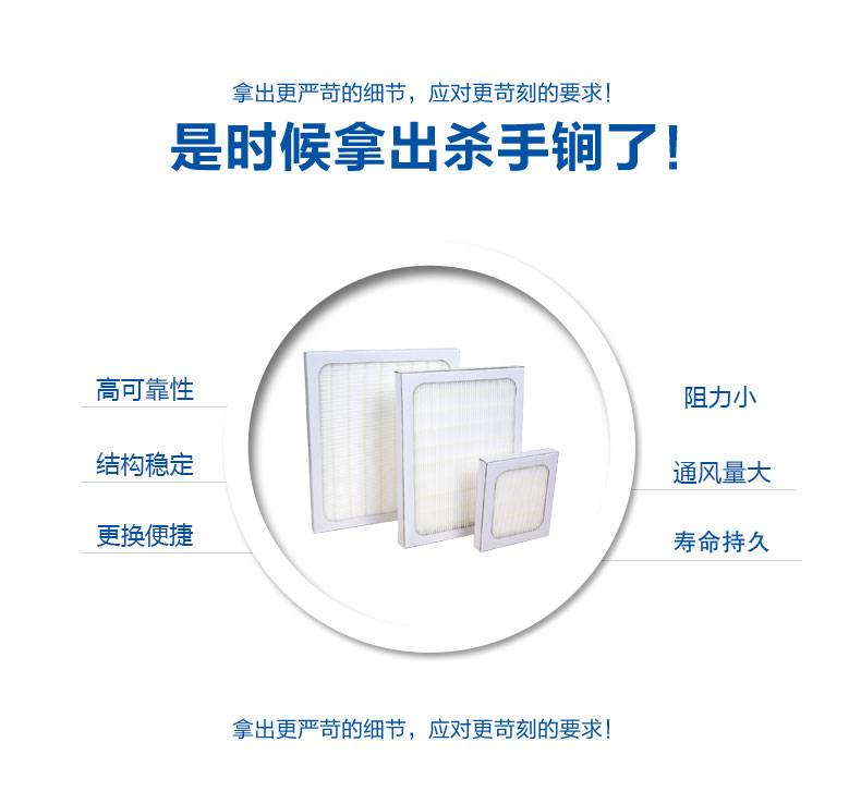 紙框HEPA空氣過濾器