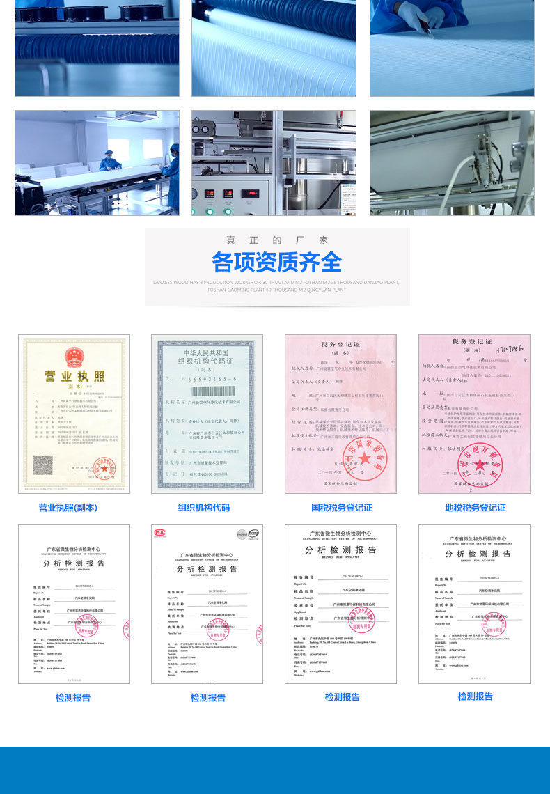 公司資質(zhì) 公司資質(zhì)