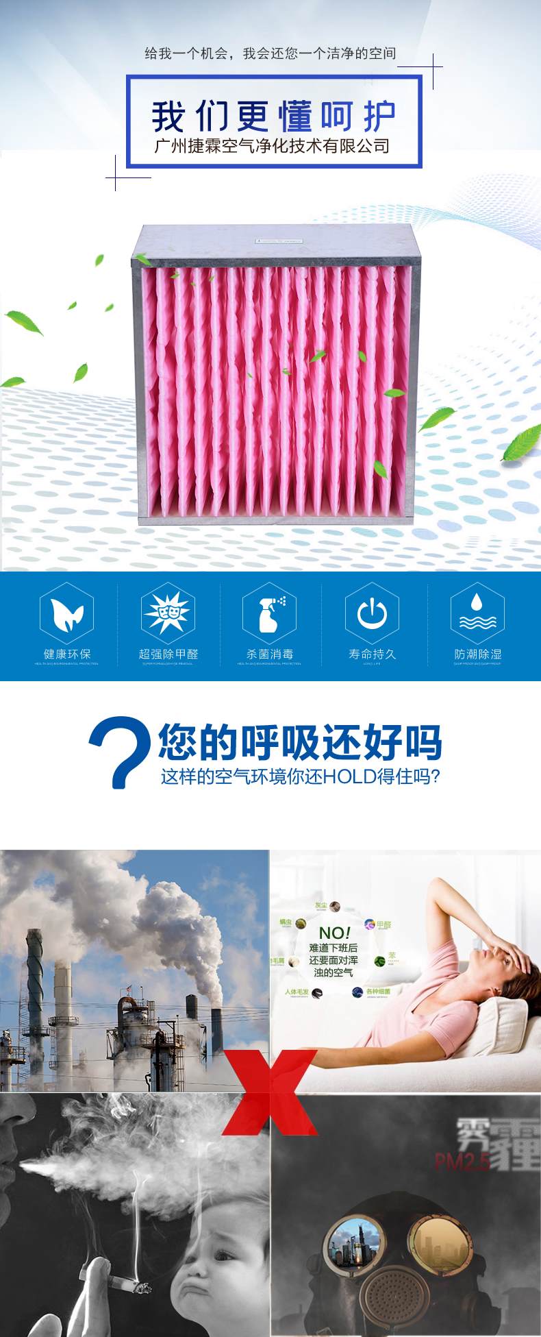 大風(fēng)量箱式空氣過濾器